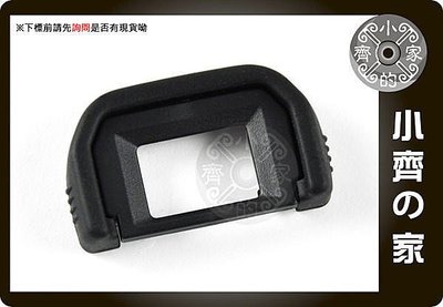 小齊的家 副廠 Canon EOS 300D 350D 400D 450D 500D 550D相容原廠 EF 觀景窗 橡膠 接目器 眼罩