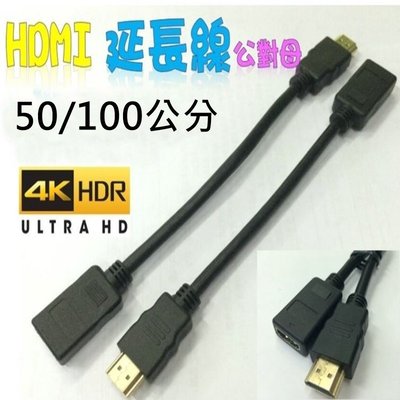 1.4版 HDMI線 3D HDMI延長線 PS3 4 適用 ANYCAST MHL HDMI分配器 1進2出