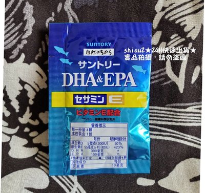 附發票[快速出貨]日本SUNTORY三得利 魚油 DHA＆EPA+芝麻明E x 1包【隨身包裝】