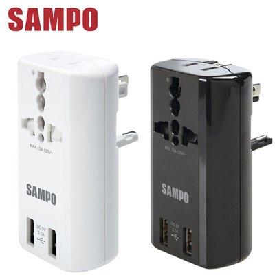 【SAMPO聲寶】雙USB 2.1A萬國充電器轉接頭 全球通用 旅遊轉接頭 易攜帶 萬用插頭(EP-U141AU2)黑色