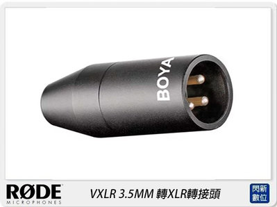 ☆閃新☆RODE 羅德 VXLR 3.5MM 轉XLR轉接頭(公司貨)