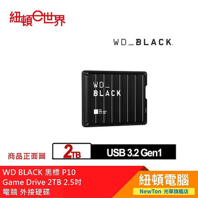 【紐頓二店】WD BLACK 黑標 P10 Game Drive 2TB 2.5吋 電競 外接硬碟有發票/有保固