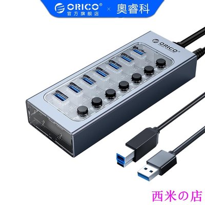 西米の店ORICO 奧睿科 高速傳輸 群控USB3.0帶電源分線器1拖10工業級高速擴展器充電集線器多接口（AT2U3）