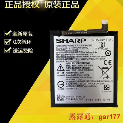 【現貨】Sharp夏普S2手機HE332 FS8016 8010 8018 Z2 S3MINI原裝