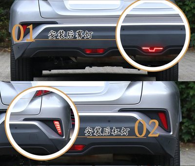 Toyota 豐田CHR  適用 剎車燈 行車倒車超亮度LED 後霧燈改裝 後霧警示燈