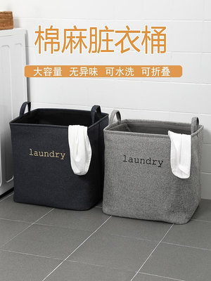 日本進口MUJIE布藝臟衣服收納筐折疊臟衣籃臟衣簍家用大號洗衣籃