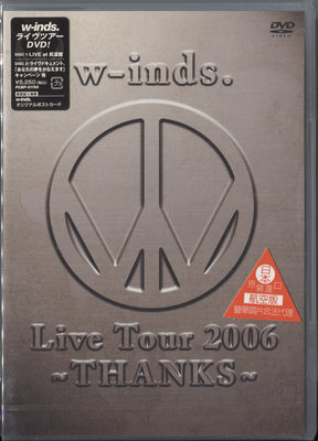 【嘟嘟音樂坊】w-inds. - Live Tour 2006~Thanks~  日版二區 2DVD  (全新未拆封)