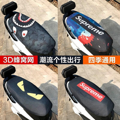 台灣現貨【現貨】3D蜂窩全包機車坐墊套 防水防曬 透氣隔熱 機車椅套 坐墊套 隔熱墊 防曬墊 屁股 防燙