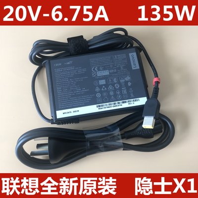 聯想ThinkPadX1隱士 P1 R720 P51電源變壓器20V6.75A 135W充電器