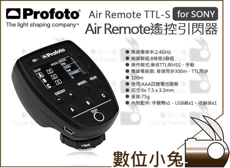 數位小兔【Profoto Air Remote TTL-S SONY 遙控引閃器