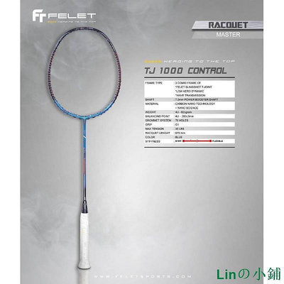 新款推薦 Felet TJ-1000 羽毛球比賽 [電源/控制/速度] [4U] 可開發票