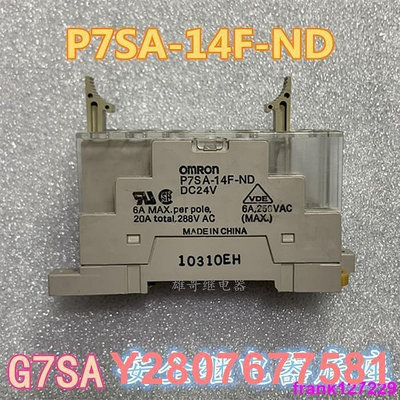 [現貨]歐姆龍G7SA安全繼電器 P7SA-14F-ND/P7SA-10F-ND 底座
