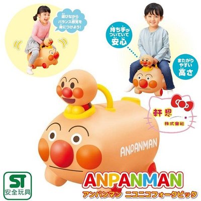 《軒恩株式會社》日本進口 麵包超人 充氣 跳跳馬 跳跳球 玩具 安全標章 181987