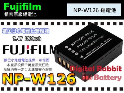 數位小兔【富士 FUJIFILM NP-W126 W126 鋰電池】HS30 HS33 X-PRO1 X-E1 X-E2