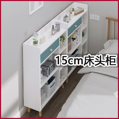 特價✅床頭櫃迷你小型15cm超薄櫃子窄款24厘米寬夾縫收納櫃15公分置物架