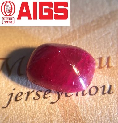 【台北周先生】天然紅寶石 10.34克拉 無燒無處理 濃豔正紅色 糖塔切割 緬甸產 送AIGS證書