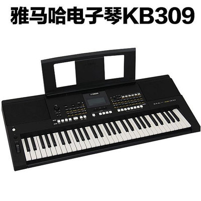 雅馬哈電子琴KB309專業成年考級教學KB290 KB291升級KB308黑色版