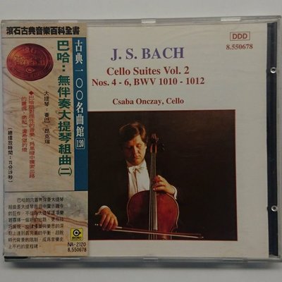 古典100名曲館 120 J.S BACH Cello suites Vol.2. 巴哈 無伴奏大提琴組曲（二）滾石發行
