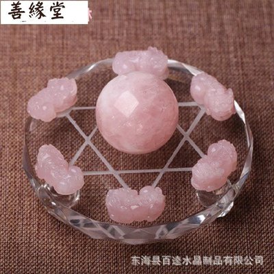 天然粉水晶貔貅七星陣 黃水晶球擺件工藝品批發~善緣堂