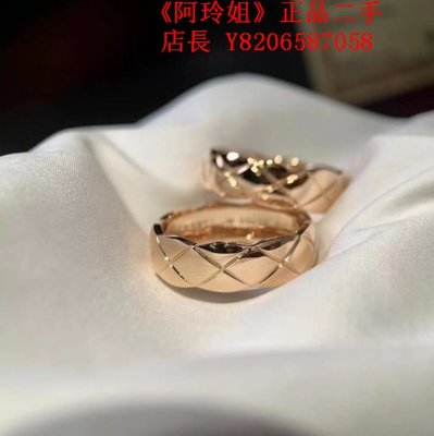 《阿玲姐》正品二手 CHANEL 香奈兒COCO CRUSH系列戒指 菱格紋圖案 18黃金白金無鑽寬版戒指