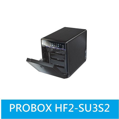 【含發票/全新公司貨】ProBox HF2-SU3S2 四層式硬碟外接盒USB 3.0+eSATA