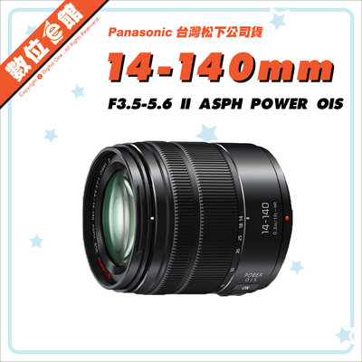✅台松公司貨 Panasonic LUMIX G 14-140mm Ⅱ 鏡頭 H-FSA14140GC