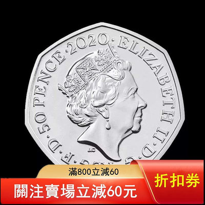 二手 超2020年英國脫歐50便士 英國脫離歐盟普制紀念幣 皇 紙幣 紀念鈔 外國錢幣【悠然居】8