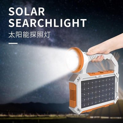 移動投光戶外太陽能手電筒光源led多功能應急太陽能充電燈598元