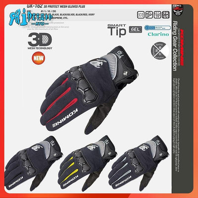 Rtompart Komine GK162 Komine Gloves 3D 保護碳纖維網眼手套加觸摸屏手套,適用於摩托滿599免運