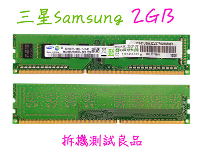 【桌機記憶體】三星Samsung DDR3 1600(單面)2G『1Rx8 PC3-12800U』