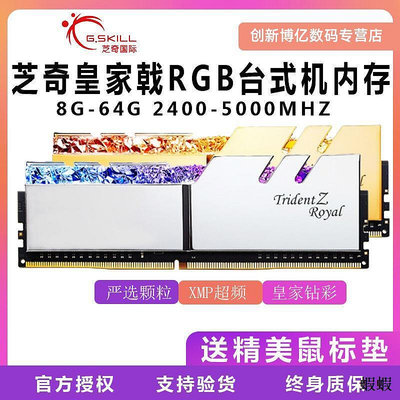 芝奇內存條8g幻光戟DDR4 16g 3200 3600 4000焰光戟皇家戟RGB燈條