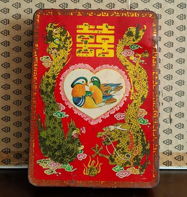 囍 龍鳳 鴛鴦 （喜氣洋洋的空鐵盒，原有印日本商標的廢材，重新壓製，造成內外都有企業商標，令人莞爾）