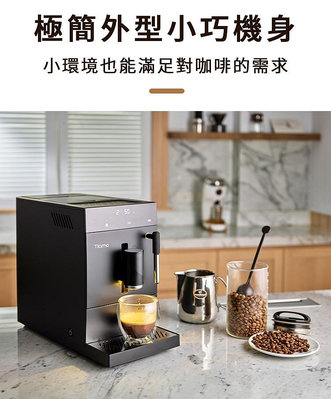 TIAMO｜黑色 義式全自動咖啡機 110V 操作簡單易懂 家用咖啡機 體積小 2年保固 【P.R. CAFE】