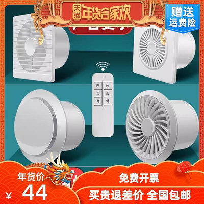 玖玖排氣扇雙向6寸遙控換氣扇衛生間排風扇廚房家用抽風機非靜音