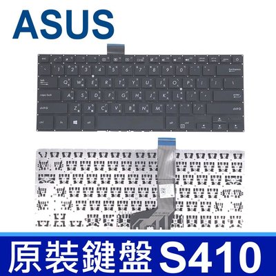 華碩 ASUS S410 全新 繁體中文 鍵盤 VivoBook S14 S410 S410U