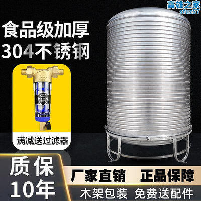 304不鏽鋼水箱儲水桶水塔家用立式加厚太陽能樓頂廚房蓄水罐罐