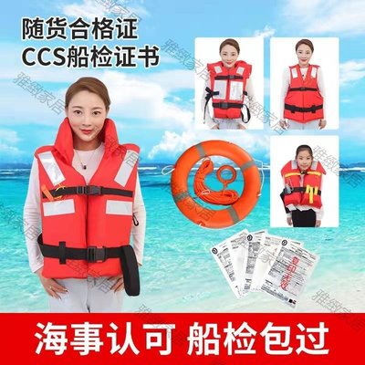 【熱賣精選】船用救生衣專業大浮力衣成人安全衣大人工作消防船檢CCS認證裝備