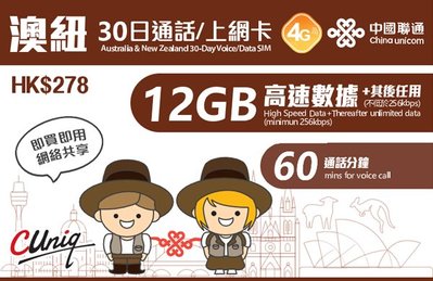 澳洲 紐西蘭網卡 紐澳 30天 吃到飽 澳洲上網卡 12GB 高速4G上網 澳洲sim卡 澳洲網路卡 optus