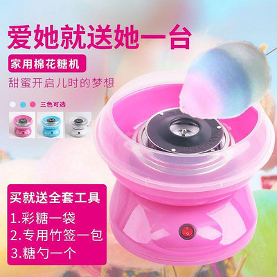 Noryong諾陽家用棉花糖機全自動兒童花式迷你商用電動棉花糖機器-Princess可可