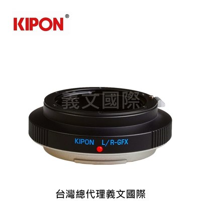 Kipon轉接環專賣店:L/R-GFX(Fuji,富士,Leica R,GFX100,GFX50S,GFX50R)