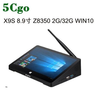 5Cgo【批發】win10電腦小主機X9S 2G/32G Z8350服務器8.9吋盒式平板觸控屏多功能一體機-無電池