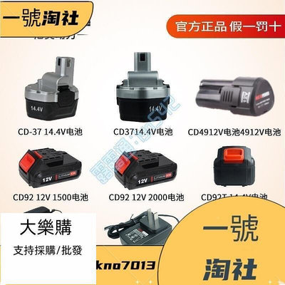 ~尼奧動力12V 14.4V伏鋰電電池通用neopower 充電器鋰電電動工具