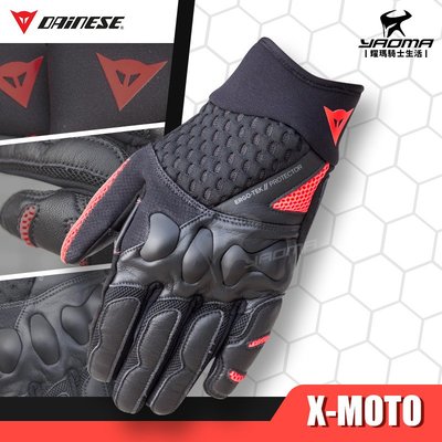 DAINESE X-MOTO 黑螢光紅 防摔手套 丹尼斯 短手套 透氣網布 可觸控螢幕 山羊皮 耀瑪騎士部品