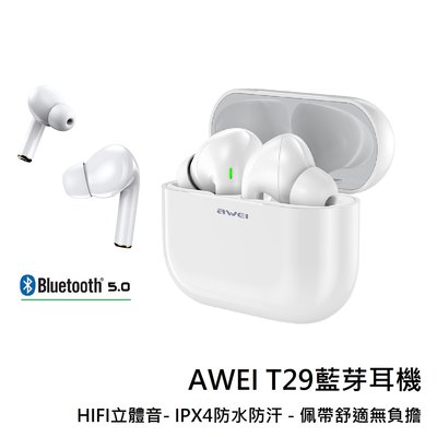 【台灣現貨】AWEI T29 藍芽5.0 TWS 藍芽耳機 無線藍牙耳機 藍牙耳機 防汗設計