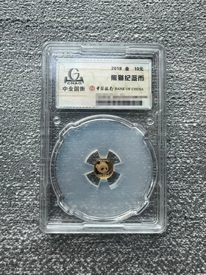2018年熊貓金幣，1克，國衡封裝版。