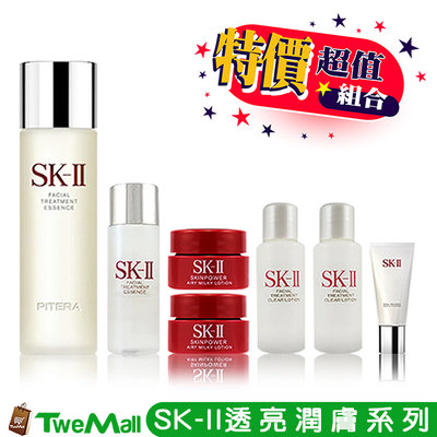 SK-II SK2 青春露、乳霜、化妝水、洗面乳 母親節 情人節 禮物