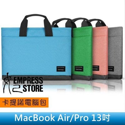 【妃小舖】卡提諾/悅賞系列 MacBook Air/Pro 筆電用 13吋 斜揹/肩揹/手提袋/手提包/電腦包/筆電包