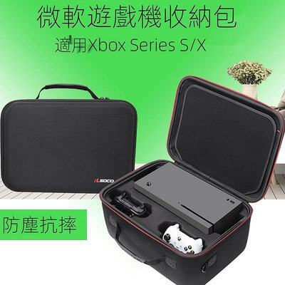 手把微軟Xbox Series S/X遊戲機收納包 硬殼/防塵/防水主機配件保護盒
