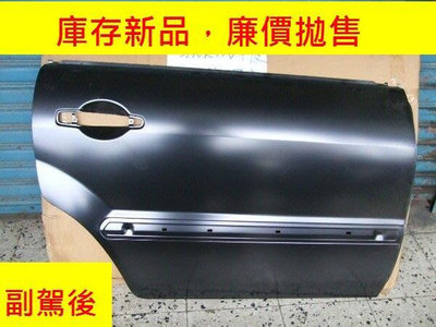 三菱SAVRIN 04-06年原廠車門門皮$600廉價拋售