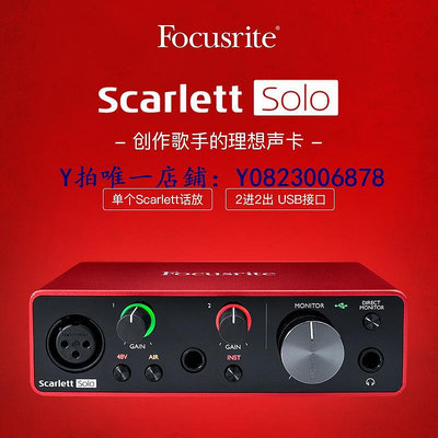 聲卡 福克斯特Focusrite四代聲卡solo3 2i2 4i4外置聲卡直播錄音有聲書